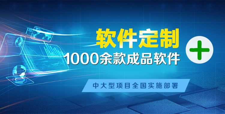 柯坪软件开发